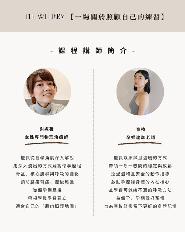 2025.08.03【 一場關於照顧自己的練習 】