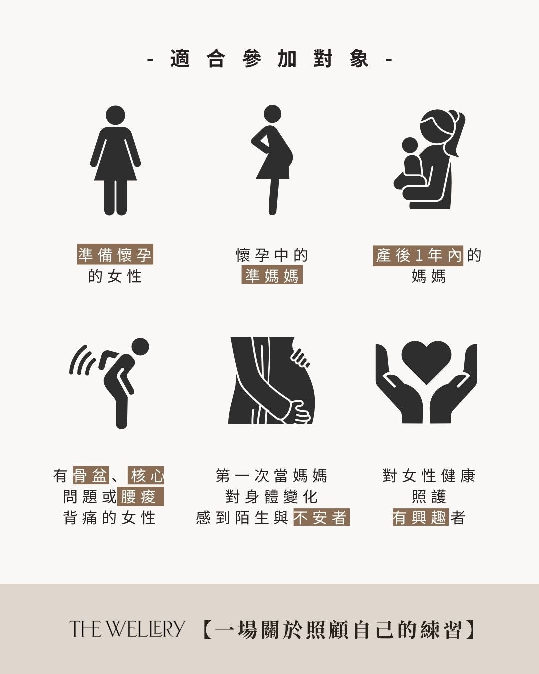 2025.08.03【 一場關於照顧自己的練習 】