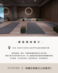 2025.08.03【 一場關於照顧自己的練習 】